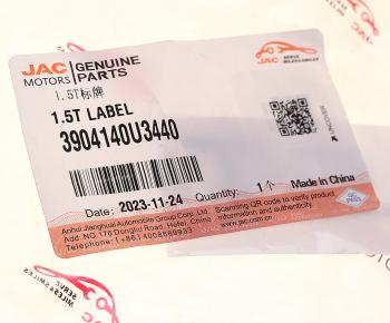 569 р. Эмблема 1.5T JAC JS4 OE JAC 3904140u3440  с доставкой в г. Пермь. Увеличить фотографию 3