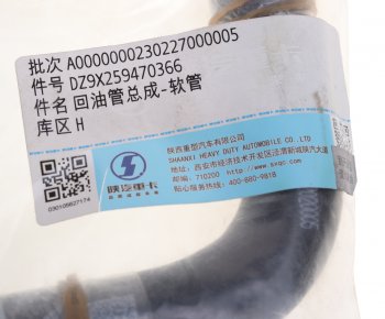 359 р. Шланг SHACMAN SHAANXI X6000 ГУРа обратный OE SHACMAN dz9x259470366  с доставкой в г. Пермь. Увеличить фотографию 3