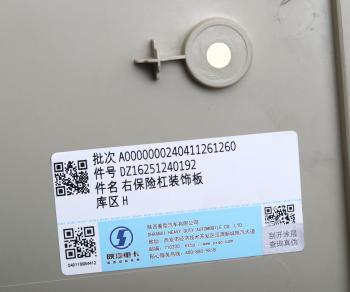 2 169 р. Накладка бампера SHACMAN SHAANXI X6000 переднего правая (под покраску) OE SHACMAN dz16251240192  с доставкой в г. Пермь. Увеличить фотографию 3