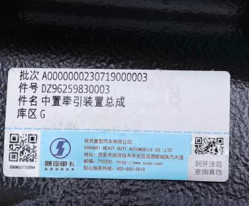 12 999 р. Крюк SHACMAN SHAANXI X3000 буксирный передний OE SHACMAN dz96259830003  с доставкой в г. Пермь. Увеличить фотографию 4