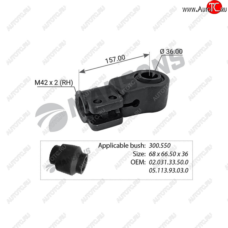 3 599 р. Наконечник BPW тяги реактивной MANSONS MANSONS 300.555  с доставкой в г. Пермь