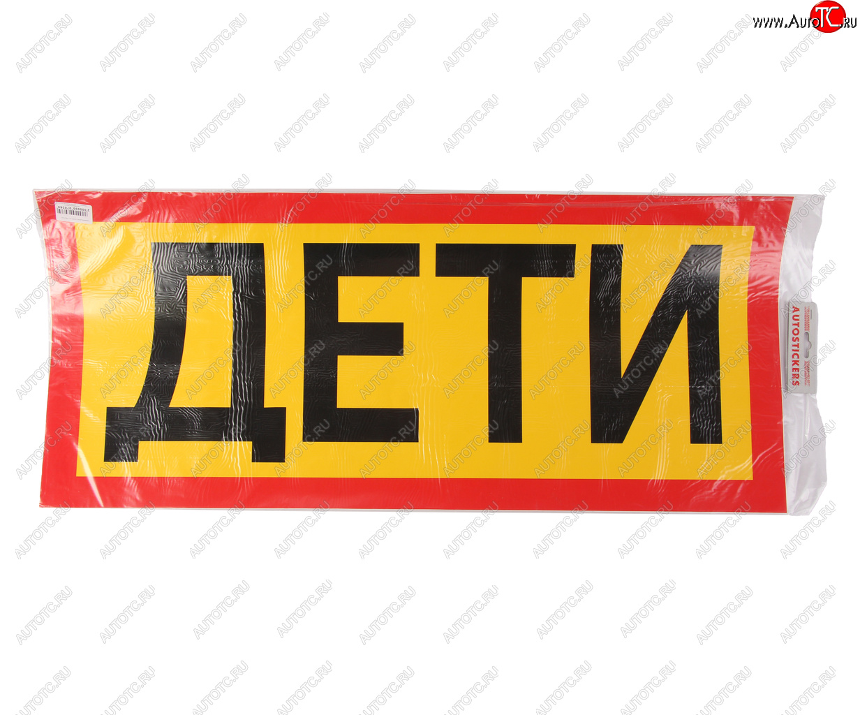 659 р. Наклейка-знак виниловая Перевозка детей 40х93 см наружная AUTOSTICKERS AUTOSTICKERS 07606  с доставкой в г. Пермь