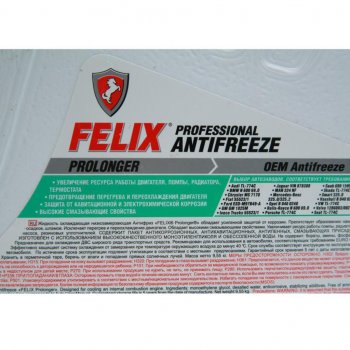 2 599 р. Антифриз зеленый -40C 10кг G11 Prolonger HOAT FELIX ТОСОЛ-СИНТЕЗ 430206021  с доставкой в г. Пермь. Увеличить фотографию 2