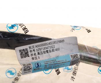 1 149 р. Трубка SHACMAN SHAANXI F3000 гидроусилителя OE SHACMAN dz97189471022  с доставкой в г. Пермь. Увеличить фотографию 4