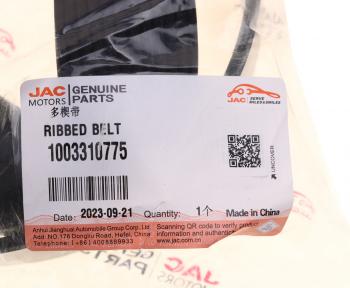 2 899 р. Ремень приводной поликлиновой 12PK1197 JAC N410,K5 (WP12.430E50) насоса водяного OE JAC 1003310775  с доставкой в г. Пермь. Увеличить фотографию 3