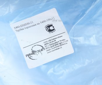4 949 р. Трубка тормозная КАМАЗ-5490 охладителя РИНАВТОКАМ РИНАВТОКАМ 5490-3506190-11 рин  с доставкой в г. Пермь. Увеличить фотографию 4