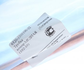 789 р. Трубка тормозная КАМАЗ-6520 компрессора РИНАВТОКАМ РИНАВТОКАМ 6520-3506190-22 рин  с доставкой в г. Пермь. Увеличить фотографию 3