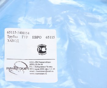 449 р. Трубка КАМАЗ ГУРа РИНАВТОКАМ РИНАВТОКАМ 65115-3408054 рин  с доставкой в г. Пермь. Увеличить фотографию 5