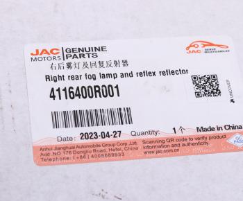 2 099 р. Фонарь противотуманный JAC Sunray SOLLERS Atlant задний правый OE JAC 4116400r001  с доставкой в г. Пермь. Увеличить фотографию 6