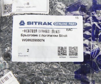 3 169 р. Брызговик SITRAK HOWO OE SITRAK wg9925955074  с доставкой в г. Пермь. Увеличить фотографию 4