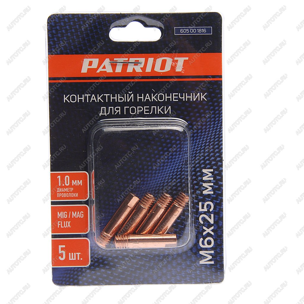 349 р. Наконечник контактный M6х25мм d=1.0мм (5шт.) PATRIOT PATRIOT 605001816  с доставкой в г. Пермь