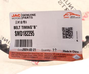 2 169 р. Ремень валов балансировочных JAC T8Pro OE JAC smd182295  с доставкой в г. Пермь. Увеличить фотографию 3