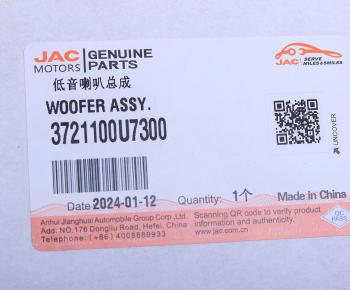 1 599 р. Сигнал звуковой JAC J7,S7 (низкий тон) OE JAC 3721100u7300  с доставкой в г. Пермь. Увеличить фотографию 4