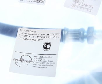 295 р. Шланг тормозной КАМАЗ-5320 L=636мм (гайка-штуцер М20хМ16) РИНАВТОКАМ РИНАВТОКАМ 5320-3506060-10 рин  с доставкой в г. Пермь. Увеличить фотографию 3
