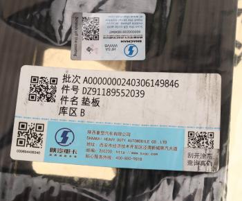 699 р. Прокладка SHACMAN SHAANXI кронштейна бака топливного OE SHACMAN dz91189552039  с доставкой в г. Пермь. Увеличить фотографию 3