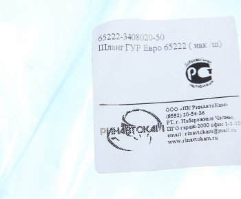 569 р. Шланг КАМАЗ-6520 ГУР высокого давления РИНАВТОКАМ РИНАВТОКАМ 65222-3408020-50 рин  с доставкой в г. Пермь. Увеличить фотографию 4