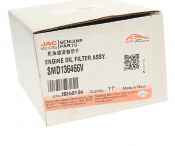829 р. Фильтр масляный JAC T8Pro OE JAC smd136466v  с доставкой в г. Пермь. Увеличить фотографию 3