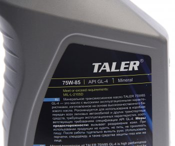 789 р. Масло трансмиссионное GL-4 75W85 мин.1л TALER TALER 500111  с доставкой в г. Пермь. Увеличить фотографию 2