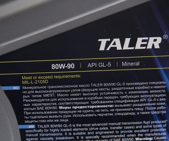 2 499 р. Масло трансмиссионное GL-5 80W90 мин.4л TALER TALER 500415  с доставкой в г. Пермь. Увеличить фотографию 2