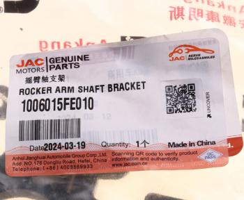 1 779 р. Держатель JAC N56 оси рокеров ГРМ OE JAC 1006015fe010  с доставкой в г. Пермь. Увеличить фотографию 3