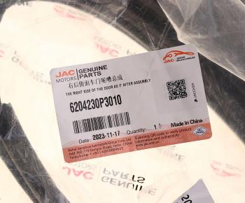 2 299 р. Направляющая стекла JAC T6,T8Pro,T9 двери задней правой OE JAC 6204230p3010  с доставкой в г. Пермь. Увеличить фотографию 4