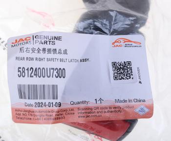 889 р. Замок JAC J7 ремня безопасности задний левый OE JAC 5812400u7300  с доставкой в г. Пермь. Увеличить фотографию 3