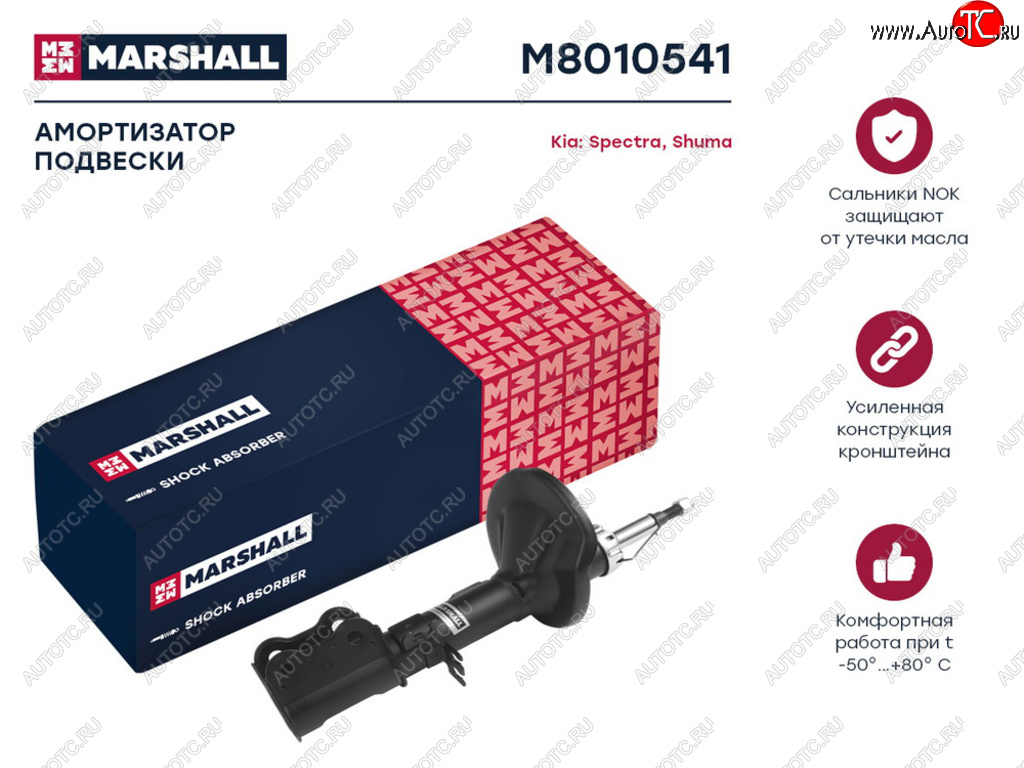 4 399 р. Амортизатор KIA Spectra передний левый газовый MARSHALL MARSHALL m8010541  с доставкой в г. Пермь