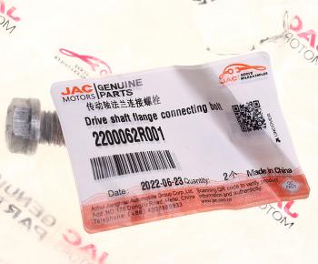 83 р. Болт JAC Sunray SOLLERS Atlant вала карданного OE JAC 2200062r001  с доставкой в г. Пермь. Увеличить фотографию 3