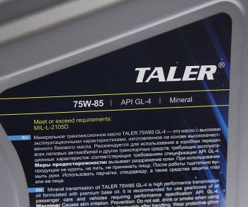 2 599 р. Масло трансмиссионное GL-4 75W85 мин.4л TALER TALER 500411  с доставкой в г. Пермь. Увеличить фотографию 2
