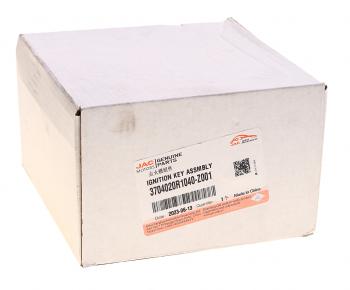 22 399 р. Комплект замков JAC Sunray SOLLERS Atlant с ключами OE JAC 3704020r1040-z001  с доставкой в г. Пермь. Увеличить фотографию 5