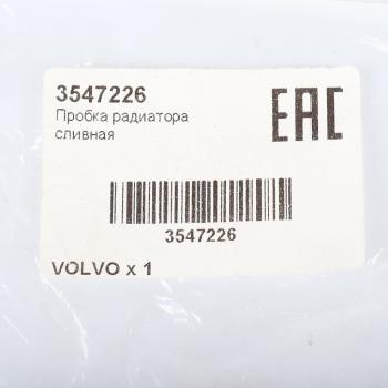 769 р. Кран VOLVO S60,S70 радиатора сливной OE VOLVO 3547226  с доставкой в г. Пермь. Увеличить фотографию 3