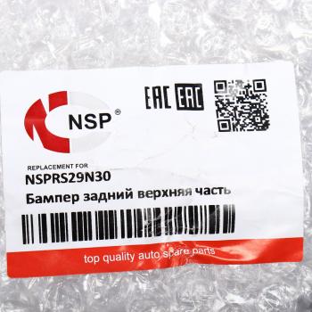 10 499 р. Бампер CHERY Tiggo 7 Pro (20-) задний (верхняя часть) NSP NSP nsprs29n30  с доставкой в г. Пермь. Увеличить фотографию 5