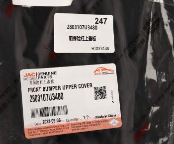 1 199 р. Накладка бампера МОСКВИЧ 3 JAC JS4 переднего верхняя OE JAC 2803107u3480  с доставкой в г. Пермь. Увеличить фотографию 4