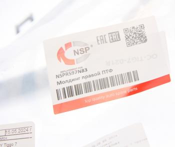1 329 р. Накладка фары CHERY Tiggo 7 противотуманной правой NSP NSP nsprs97n83  с доставкой в г. Пермь. Увеличить фотографию 3