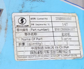 39 999 р. Стартер SHACMAN SHAANXI X3000 дв.WP12 OE SHACMAN 612600091077  с доставкой в г. Пермь. Увеличить фотографию 8