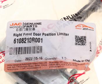 829 р. Ограничитель двери JAC Sunray SOLLERS Atlant правой OE JAC 6108210r001  с доставкой в г. Пермь. Увеличить фотографию 4