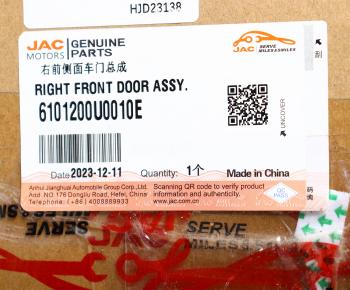 58 599 р. Дверь JAC S7 передняя правая OE JAC 6101200u0010e  с доставкой в г. Пермь. Увеличить фотографию 6