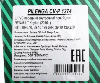 5 649 р. ШРУС внутренний RENAULT Kaptur (16-) передний левый PILENGA PILENGA cv-p 1274  с доставкой в г. Пермь. Увеличить фотографию 8