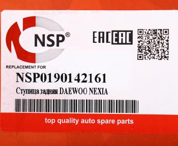 1 959 р. Ступица DAEWOO Nexia задняя NSP NSP nsp0190142161  с доставкой в г. Пермь. Увеличить фотографию 5