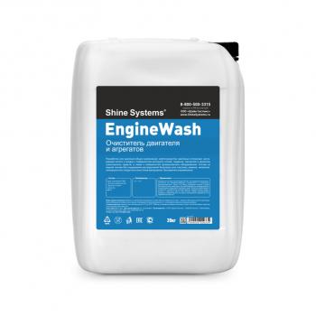 4 399 р. Очиститель двигателя 20кг EngineWash SHINE SYSTEMS SHINE SYSTEMS ss724  с доставкой в г. Пермь. Увеличить фотографию 1