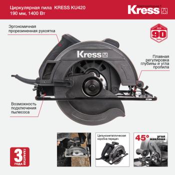 11 999 р. Пила циркулярная 1400Вт 190мм 5200обмин. KRESS KRESS ku420.1  с доставкой в г. Пермь. Увеличить фотографию 8