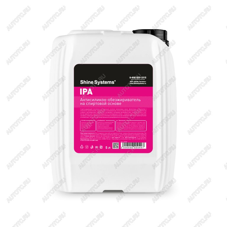 2 259 р. Обезжириватель антисиликон 5л IPA SHINE SYSTEMS SHINE SYSTEMS ss904  с доставкой в г. Пермь