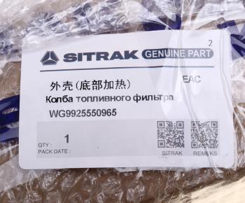 10 999 р. Корпус SITRAK HOWO фильтра топливного грубой очистки OE SITRAK wg9925550965  с доставкой в г. Пермь. Увеличить фотографию 3