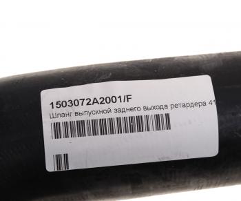2 489 р. Патрубок FAW J7,4180 системы охлаждения ретардера OE FAW 1503072a2001f  с доставкой в г. Пермь. Увеличить фотографию 3