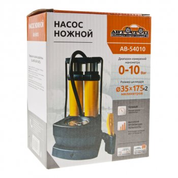 599 р. Насос ножной 2-х цилиндровый с манометром вертикальный АВТОСТОП АВТОСТОП ab-54010    с доставкой в г. Пермь. Увеличить фотографию 6