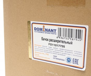 1 769 р. Бачок расширительный FORD Mondeo (07-) DOMINANT DOMINANT fo11017755  с доставкой в г. Пермь. Увеличить фотографию 4