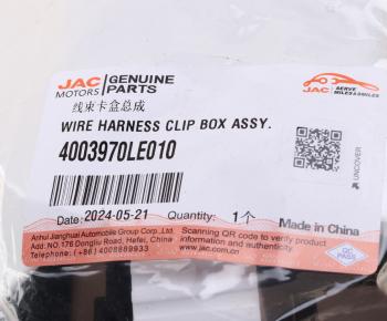 1 799 р. Блок реле JAC N75,N120 КАМАЗ Компас-5912 и предохранителей OE JAC 4003970le010  с доставкой в г. Пермь. Увеличить фотографию 5