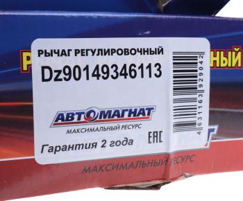 3 899 р. Рычаг тормоза регулировочный КАМАЗ-ЕВРО среднего моста правый АВТОМАГНАТ АВТОМАГНАТ am-27-062  с доставкой в г. Пермь. Увеличить фотографию 4