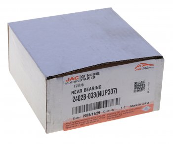3 899 р. Подшипник хвостовика JAC N120 КАМАЗ Компас-12 пары главной задний OE JAC 2402b-033(nup307)  с доставкой в г. Пермь. Увеличить фотографию 3