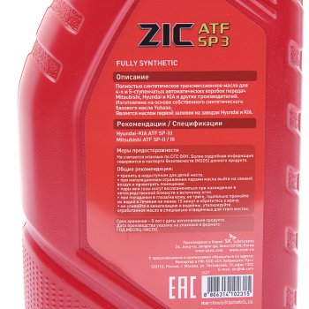 1 429 р. Масло трансмиссионное ATF для АКПП SP-III 1л ZIC ZIC 132627  с доставкой в г. Пермь. Увеличить фотографию 2